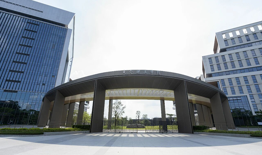 东莞理工学院