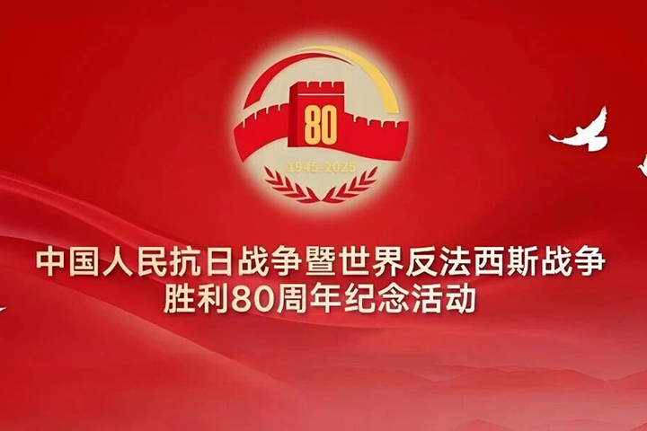 观阅兵扬国威！北特与您一起看